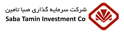 شرکت سرمایه گذاری صبا تامین