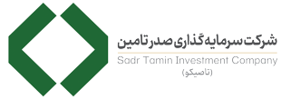 شرکت سرمایه گذاری صدر تامین