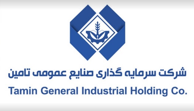 شرکت سرمایه گذاری صنایع عمومی
