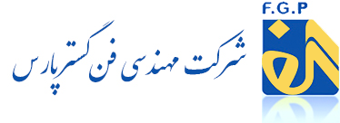 شرکت فن گستر پارس