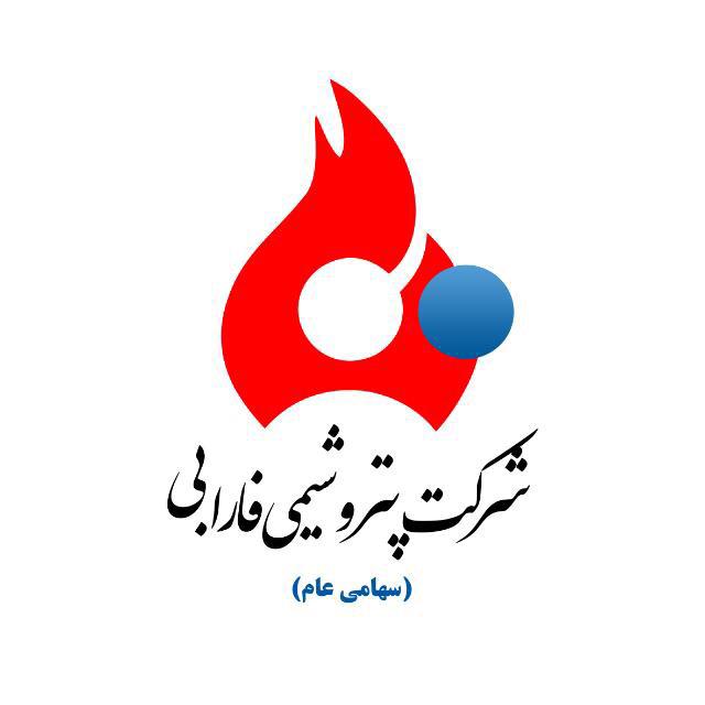 شرکت پتروشیمی فارابی
